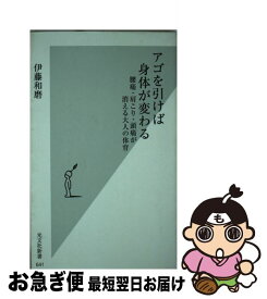 楽天市場 一生風邪をひかない体のつくり方の通販