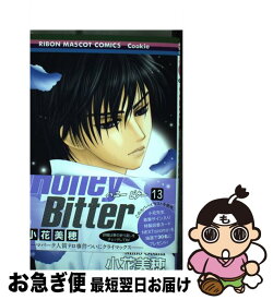 楽天市場 Honey Bitter 13の通販 楽天市場 Honey Bitter 13の通販