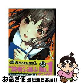 【中古】 かぐや様は告らせたい～天才たちの恋愛頭脳戦～ 7 / 赤坂 アカ / 集英社 [コミック]【ネコポス発送】