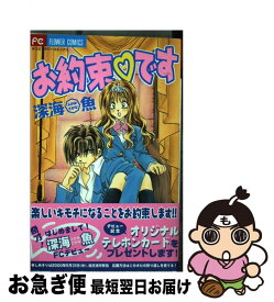 楽天市場 挑発ラバーズ 2 レディース コミック 本 雑誌 コミックの通販