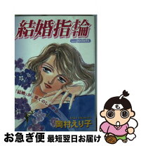 楽天市場】岡村 えり子の通販 