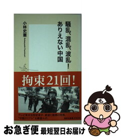 楽天市場 小林史憲の通販