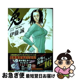 楽天市場 兎 野性の闘牌16 本 雑誌 コミック の通販