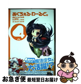 楽天市場 あかりりゅりゅ羽 川原礫の通販