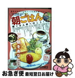 楽天市場 朝ごはん亭の通販