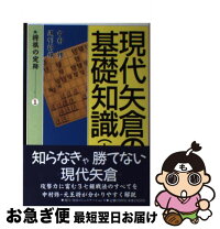 楽天市場】矢倉の通販 