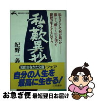 楽天市場】ある禅者の夜話の通販