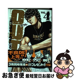 楽天市場 Out 井口達也 みずたまことの通販 楽天市場 Out 井口達也 みずたまことの通販