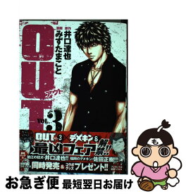 楽天市場 Out 井口達也 みずたまことの通販