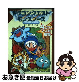 ベスト ドラゴンクエストモンスターズ 漫画 スマホ 壁紙 かっこいい