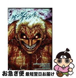 楽天市場 ケンガンアシュラ16の通販