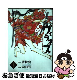 楽天市場 ヴィラネス 真伝 寛永御前試合ーの通販