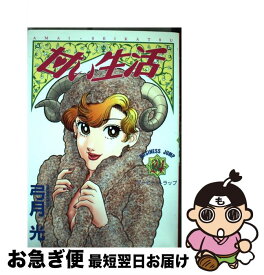 bestpictjg2x 最も共有された 甘い 生活 2nd 14 巻 発売 日 甘い 生活 2nd 14 巻 発売 日