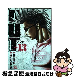 楽天市場 Out 井口達也 みずたまことの通販 楽天市場 Out 井口達也 みずたまことの通販