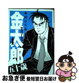 楽天市場 白土三平 バッコスの通販