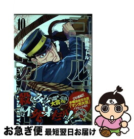 楽天市場 ゴールデンカムイ まとめ買いの通販 楽天市場 ゴールデンカムイ まとめ買いの通販