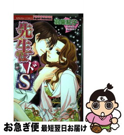 楽天市場 先生はドsの通販