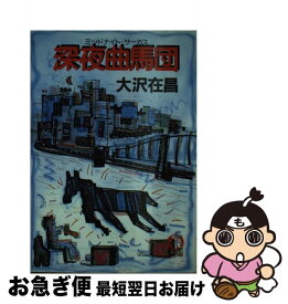 楽天市場 深夜 アルバイトの通販