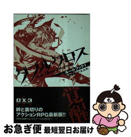 楽天市場 ダブルクロスthe 3rd Editionルールブックの通販