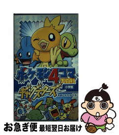 楽天市場 ポケモン4コマ大百科スペシャルの通販