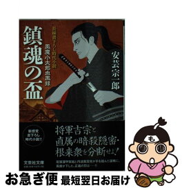 楽天市場 安芸 城の通販