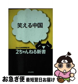 楽天市場 今度は落とさないでね 2ちゃんねるの怖い話の通販