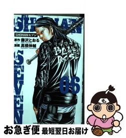 楽天市場 Shonanセブン 漫画の通販 楽天市場 Shonanセブン 漫画の通販