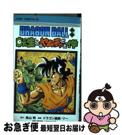 楽天市場 ドラゴンボール 外伝の通販