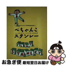 楽天市場 クレヨン王国いちご村の通販