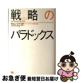 楽天市場 リチャード バック イリュージョンの通販