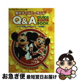 楽天市場 ディズニー クイズの通販
