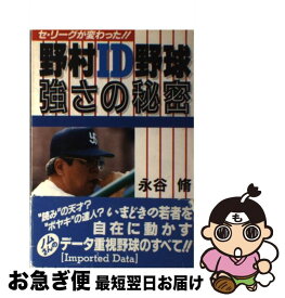 楽天市場 永谷脩 落合 本 雑誌 コミック の通販