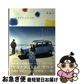 楽天市場 さよならcolorの通販 楽天市場 さよならcolorの通販