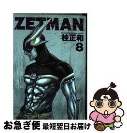 【中古】 ZETMAN 8 / 桂 正和 / 集英社 [コミック]【ネコポス発送】
