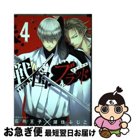 楽天市場 魔神転生 コミックの通販
