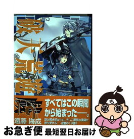 楽天市場 破天荒遊戯 18 青年 コミック 本 雑誌 コミックの通販 楽天市場 破天荒遊戯 18 青年 コミック 本 雑誌 コミックの通販