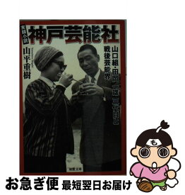 楽天市場 神戸芸能の通販