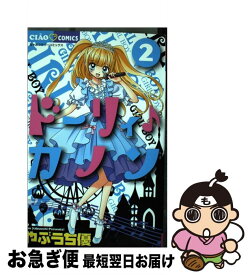 楽天市場 ときめきトゥナイト 星のゆくえの通販