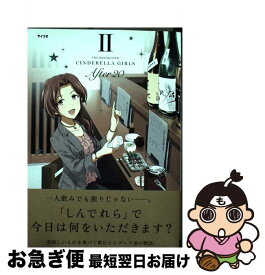楽天市場 アイドルマスター シンデレラガールズ After 4の通販 楽天市場 アイドルマスター シンデレラガールズ After 4の通販