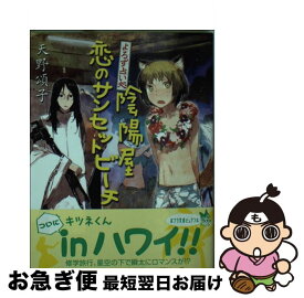 楽天市場 遺跡発掘師は笑わない セットの通販