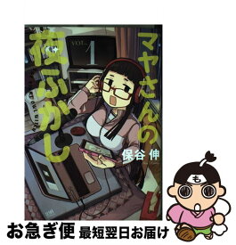 楽天市場 マヤさんの夜ふかしの通販 楽天市場 マヤさんの夜ふかしの通販