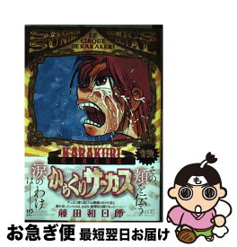 楽天市場 からくりサ カス 5の通販