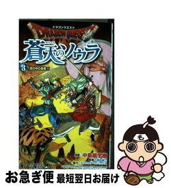 楽天市場 蒼天のソウラ 3の通販