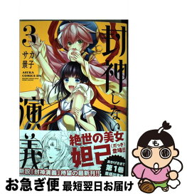 楽天市場 ヘタリア 3巻の通販