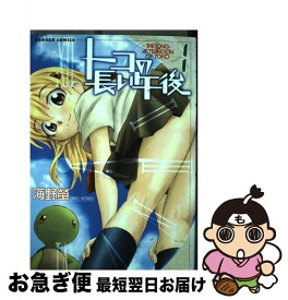 楽天市場 海野 螢の通販