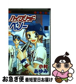 楽天市場 ハイブリッドベリーの通販