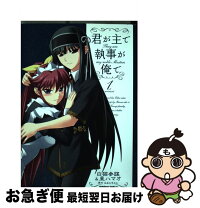 楽天市場】白猫参謀の通販