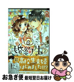 楽天市場 婚約生 2の通販