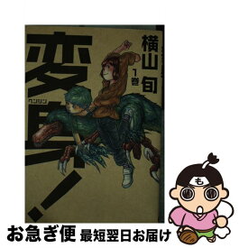 楽天市場 横山旬の通販
