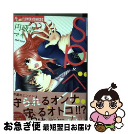 楽天市場 Sp ベイビー 円城寺マキの通販